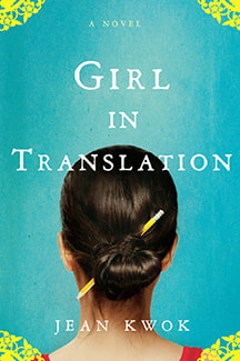 Girl in Translation by Jean Kwok Book Cover